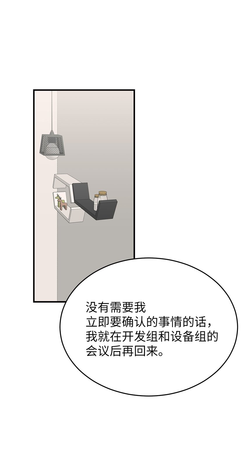 22 聊八卦(1/2)-第22话