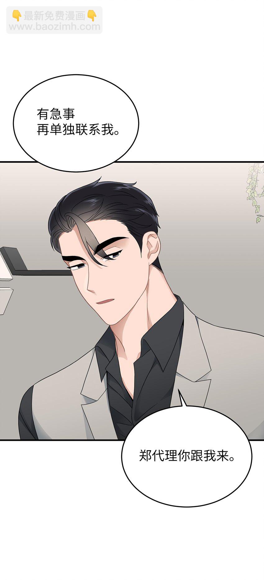 22 聊八卦(1/2)-第22话