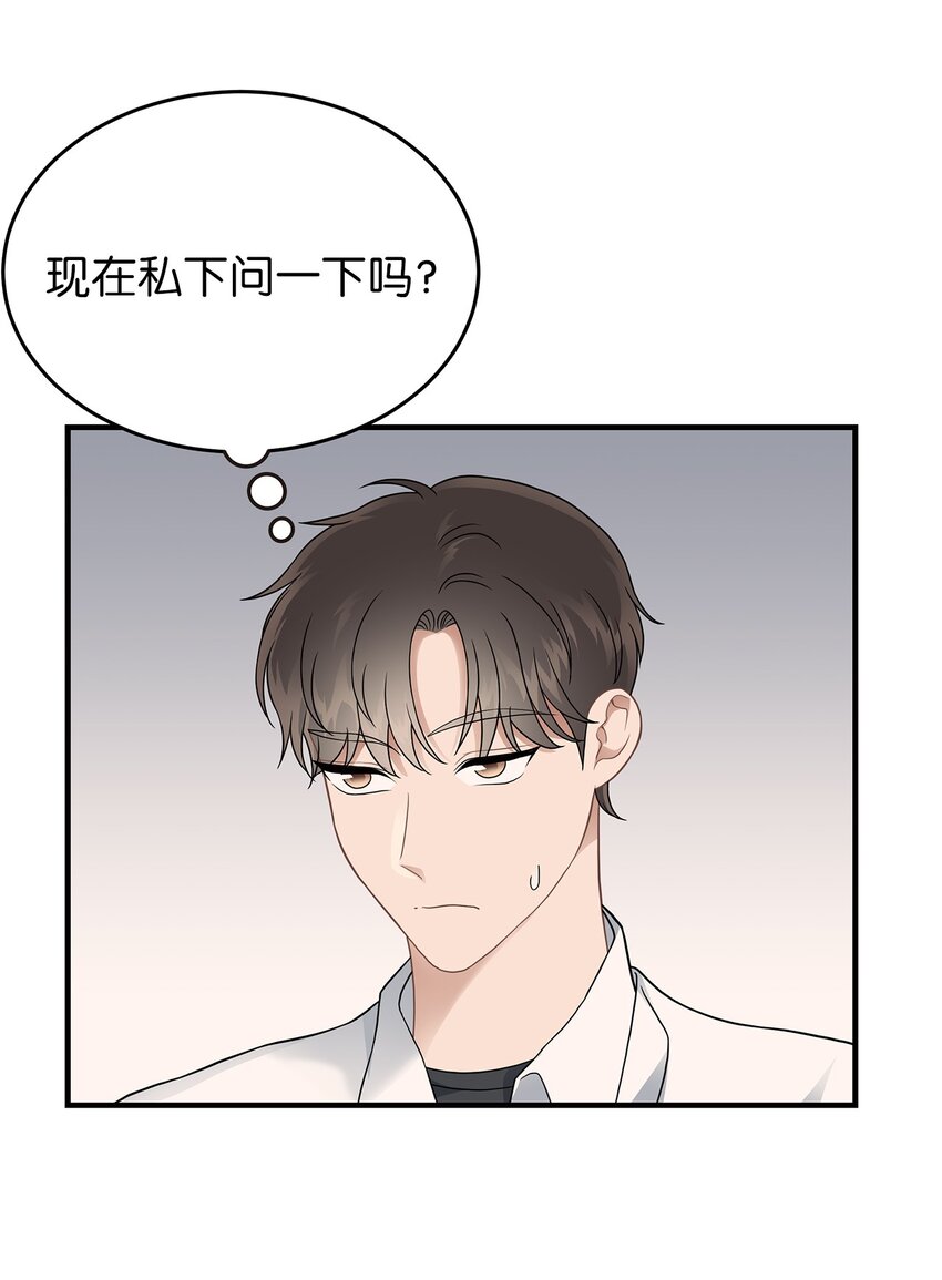 22 聊八卦(1/2)-第22话