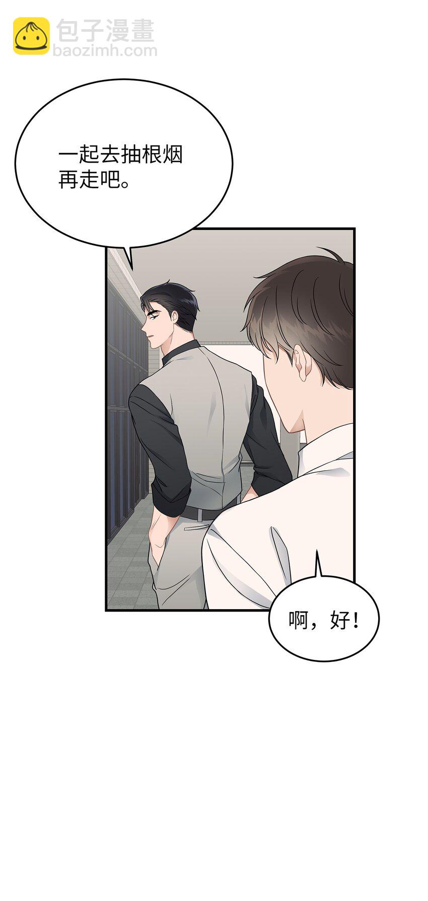 22 聊八卦(1/2)-第22话