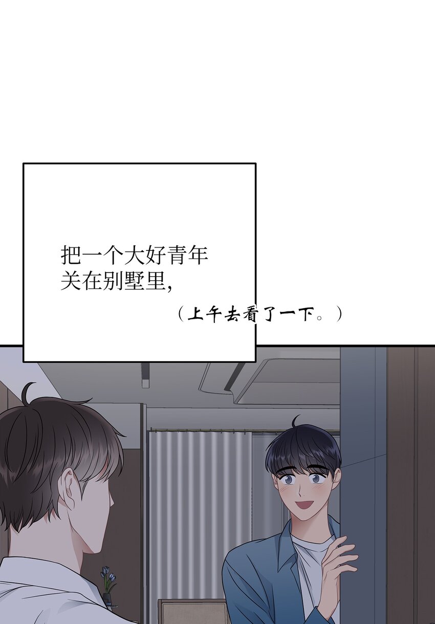 22 聊八卦(1/2)-第22话