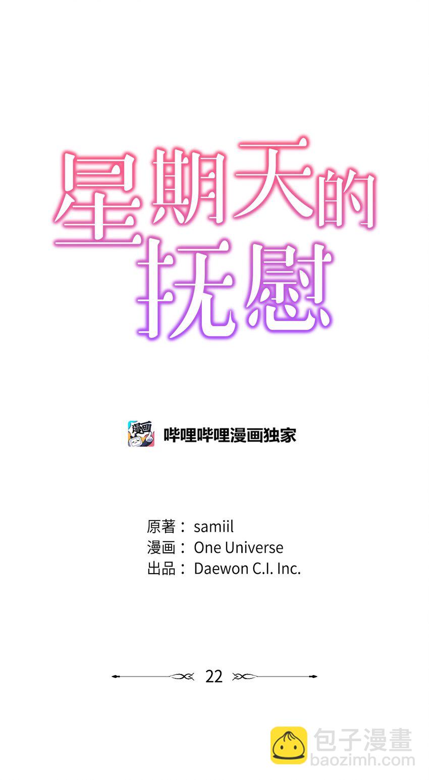 22 聊八卦(1/2)-第22话