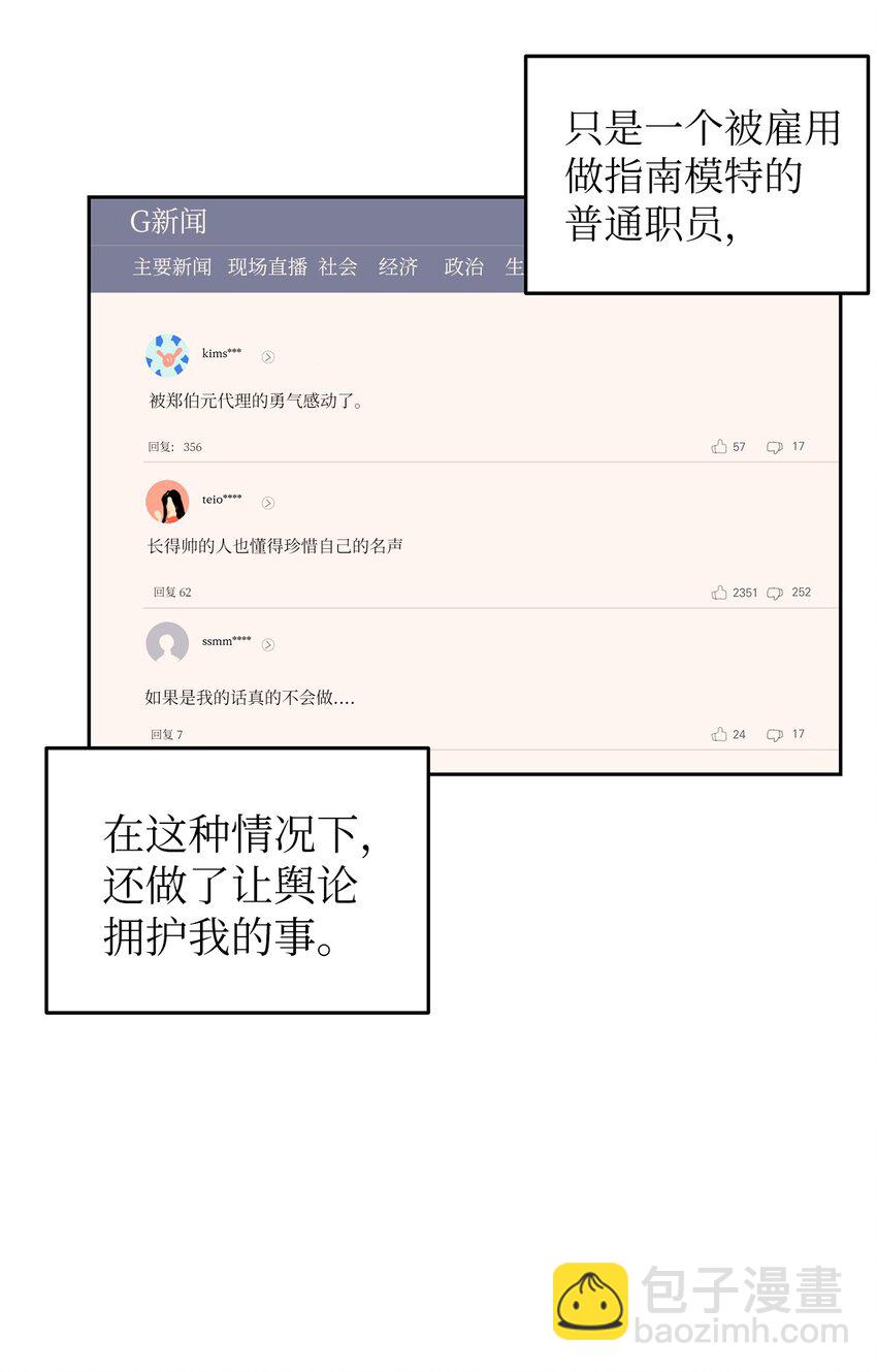 24 另一种解脱(1/2)-第24话