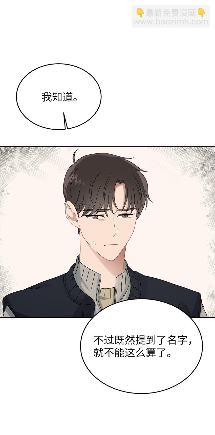 24 另一种解脱(1/2)-第24话