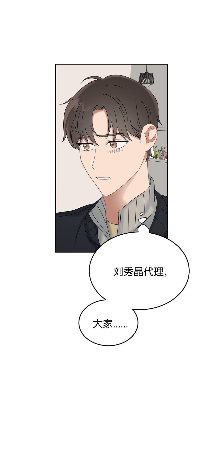 24 另一种解脱(1/2)-第24话