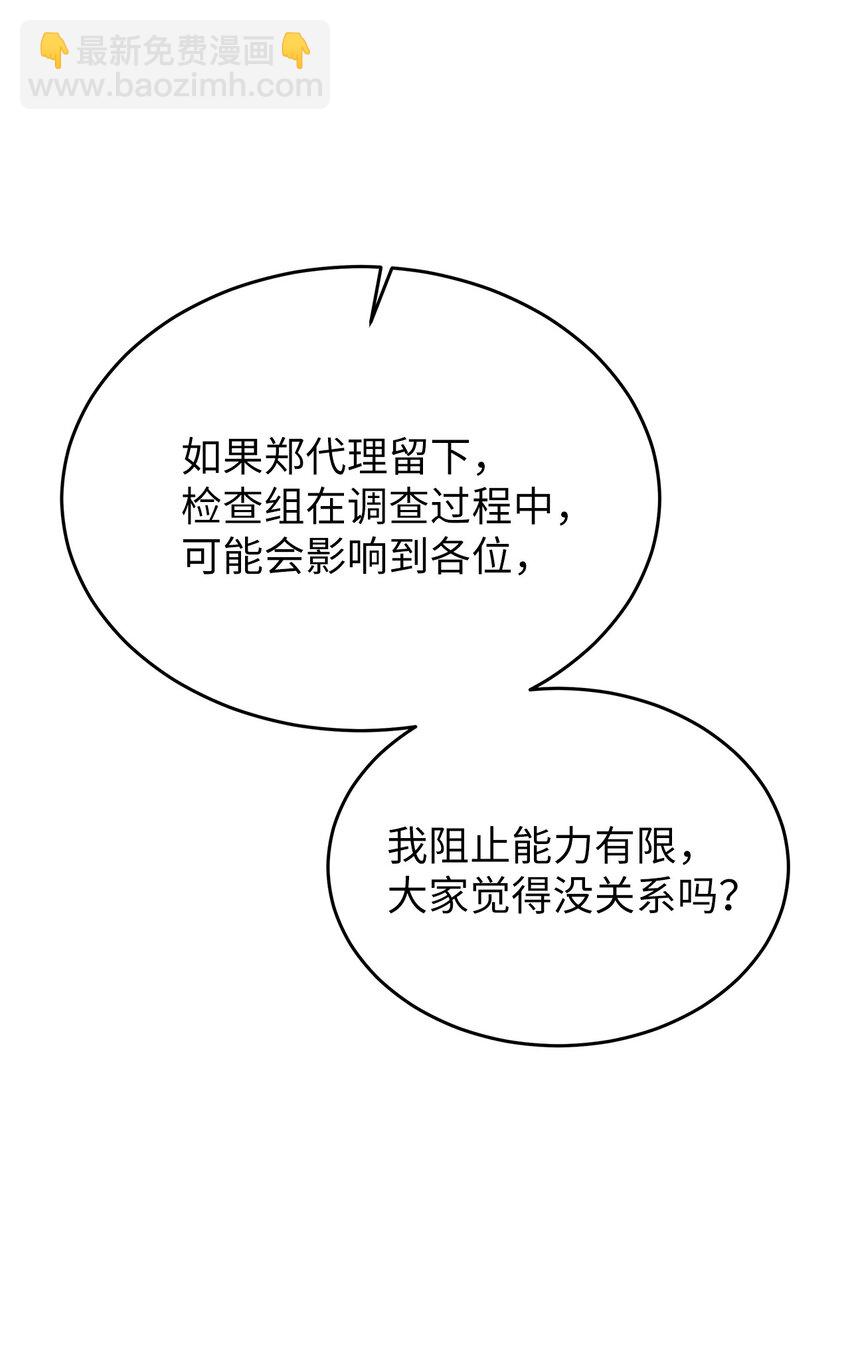 24 另一种解脱(1/2)-第24话