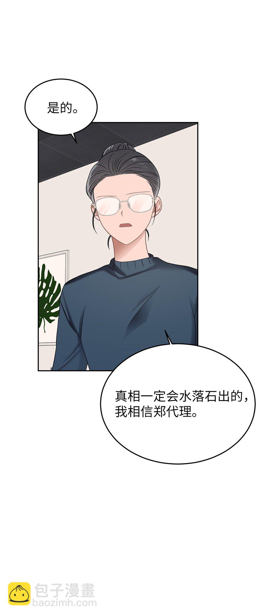 24 另一种解脱(1/2)-第24话