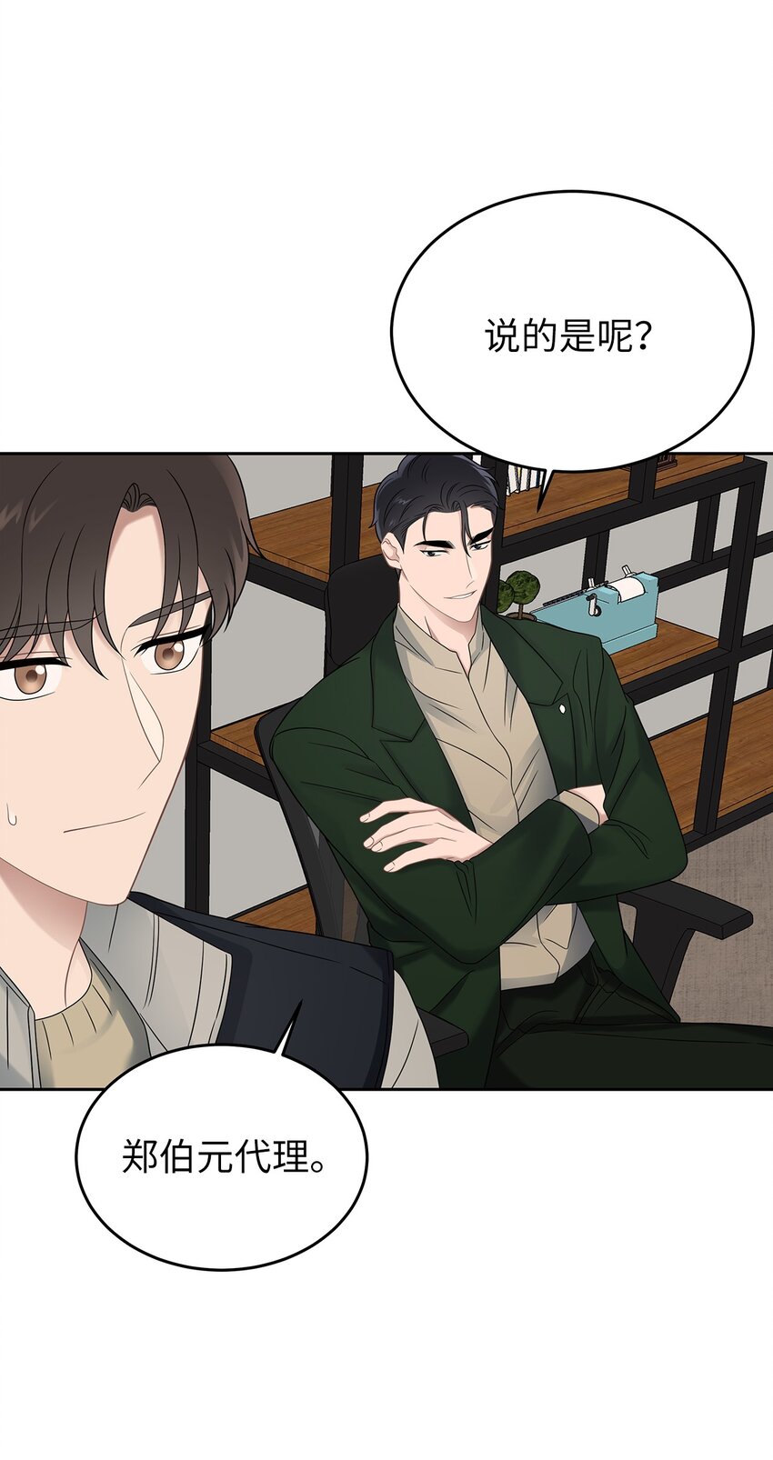 24 另一种解脱(1/2)-第24话