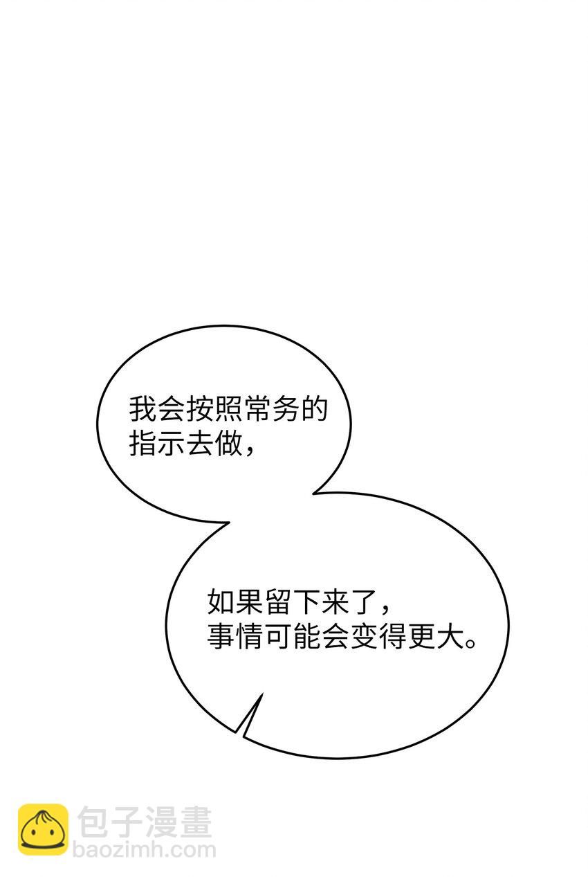 24 另一种解脱(1/2)-第24话