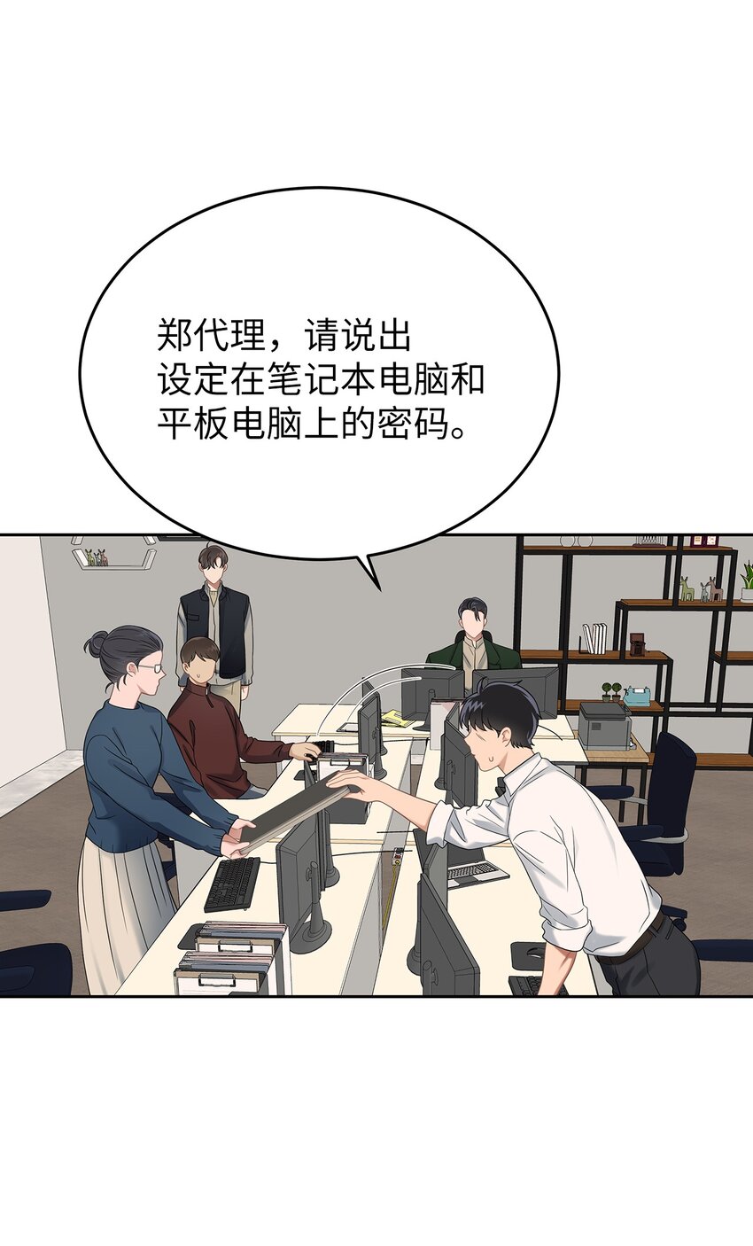 24 另一种解脱(1/2)-第24话