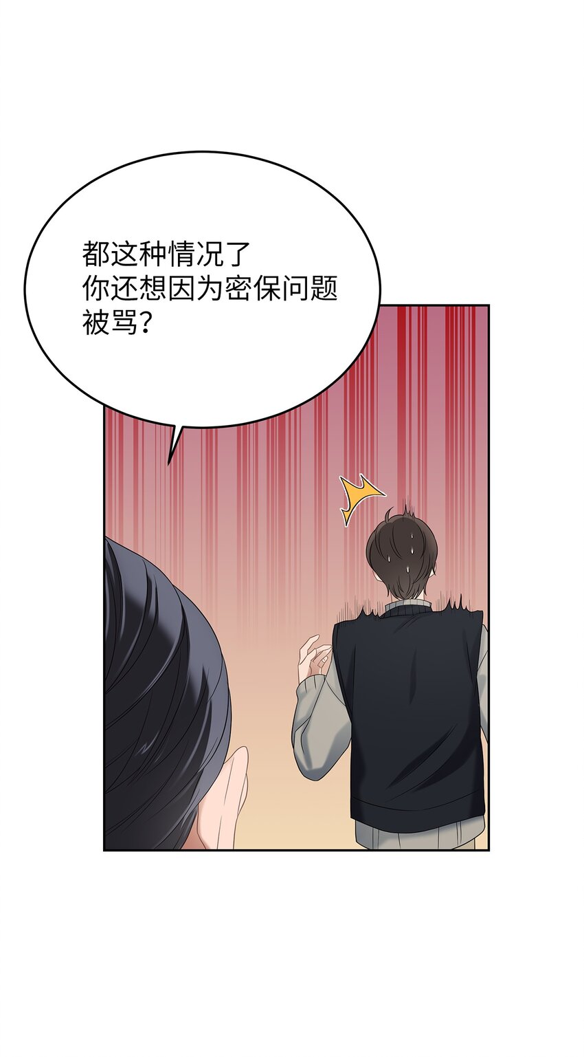 24 另一种解脱(1/2)-第24话