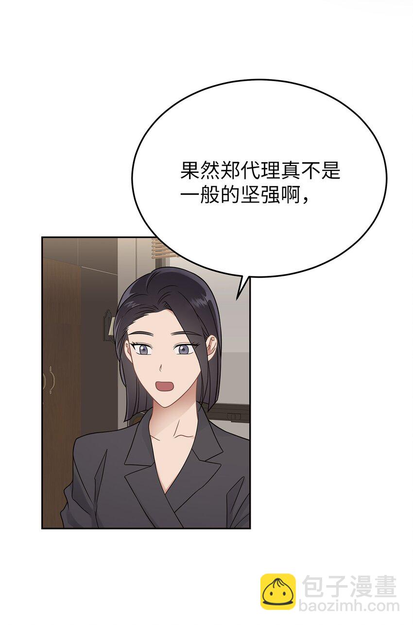 26 人鱼老板(1/2)-第26话