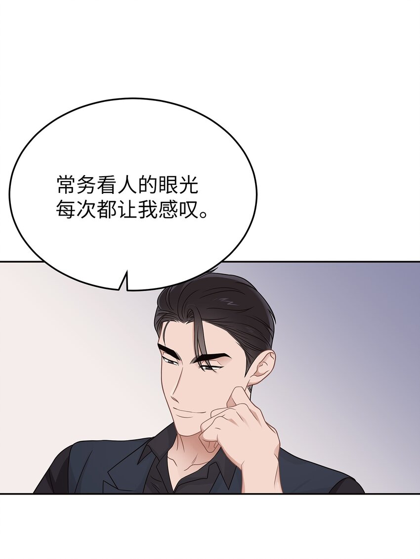 26 人鱼老板(1/2)-第26话