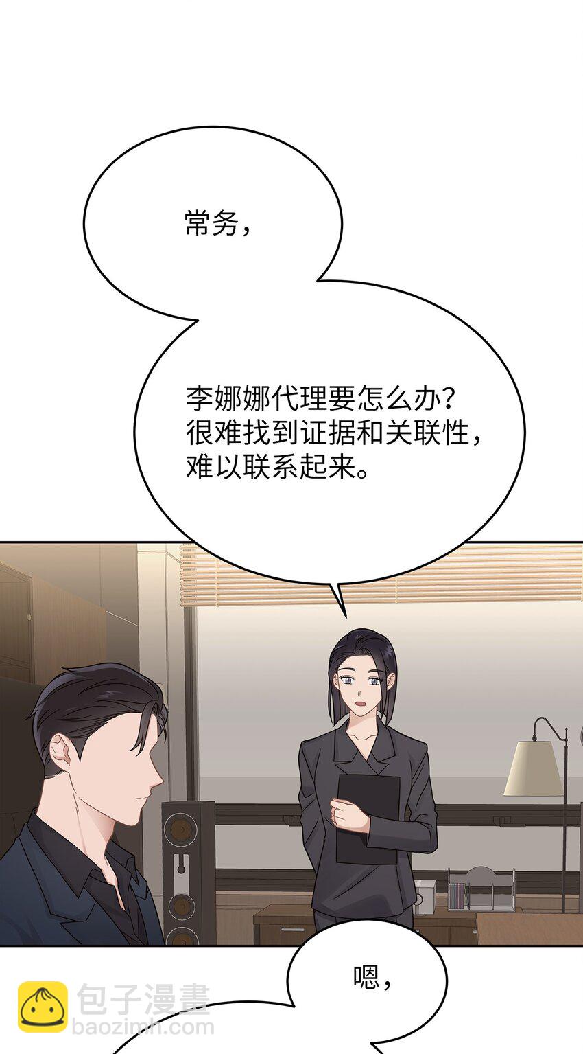 26 人鱼老板(1/2)-第26话