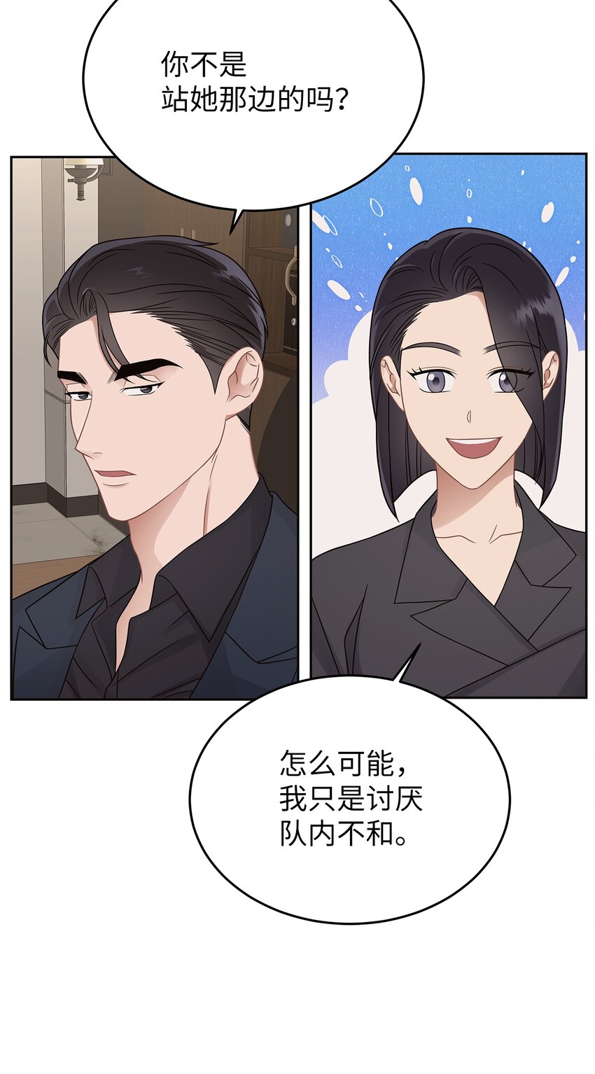 26 人鱼老板(1/2)-第26话