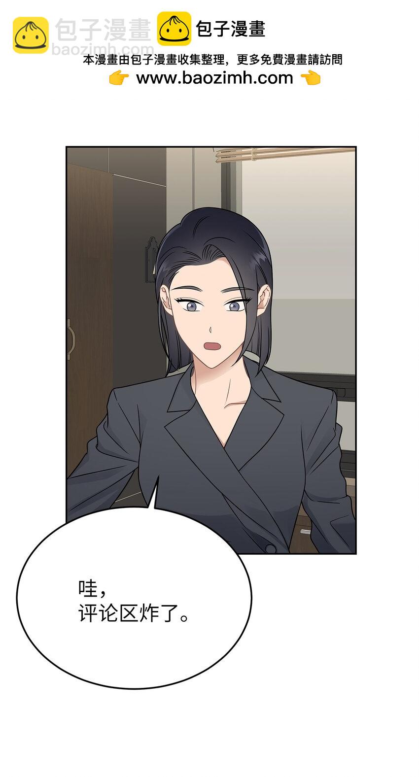 26 人鱼老板(1/2)-第26话