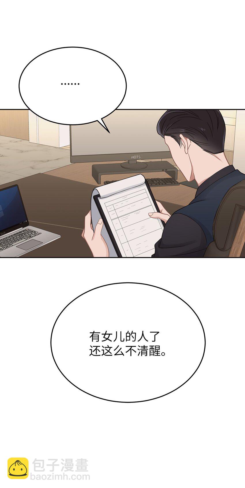 26 人鱼老板(1/2)-第26话