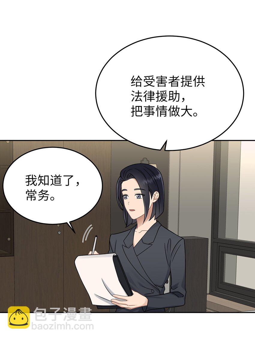 26 人鱼老板(1/2)-第26话