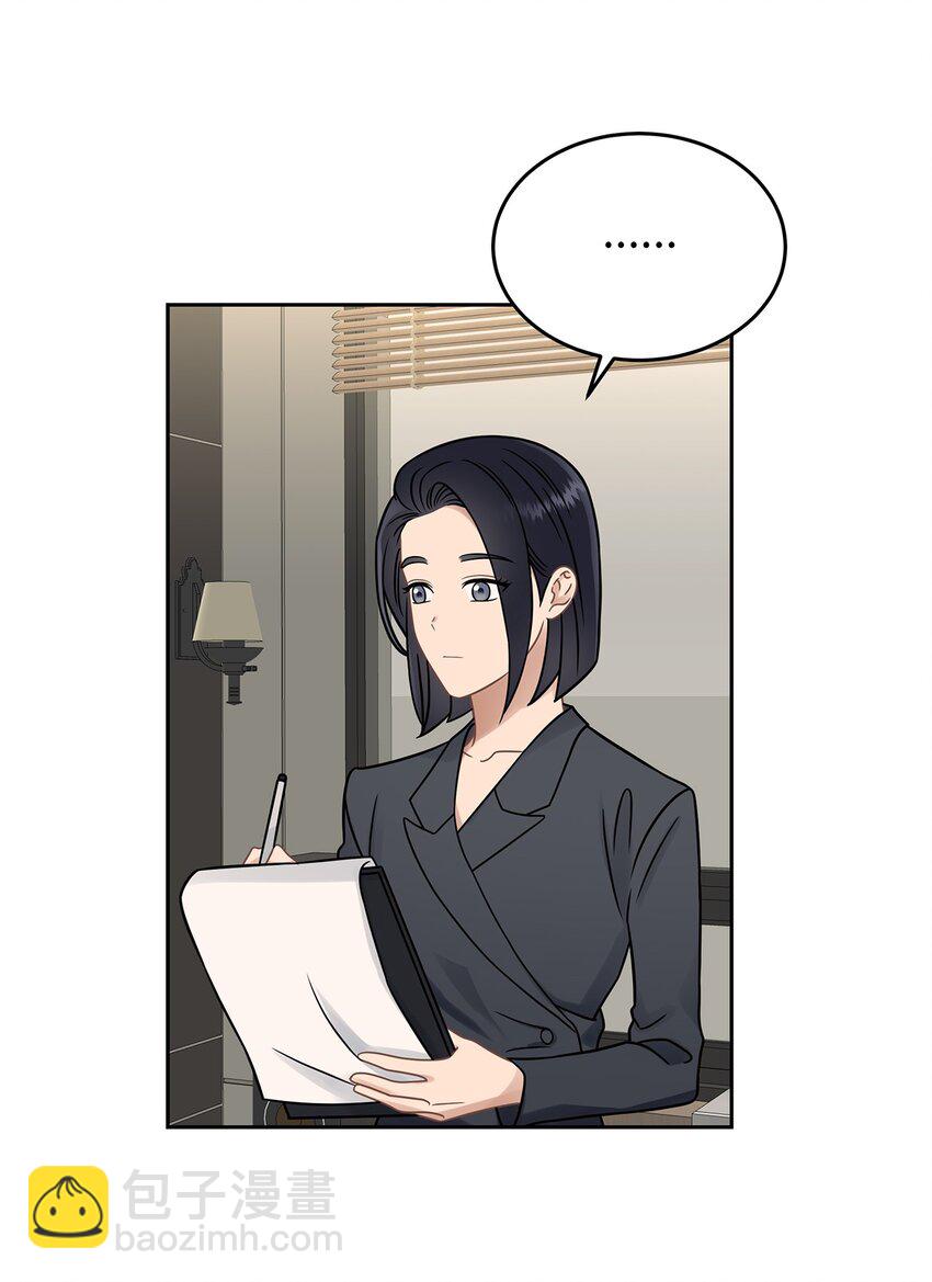 26 人鱼老板(1/2)-第26话