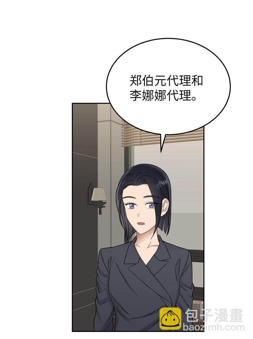 26 人鱼老板(1/2)-第26话