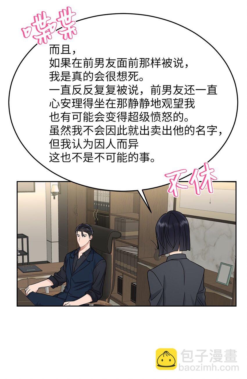 26 人鱼老板(1/2)-第26话