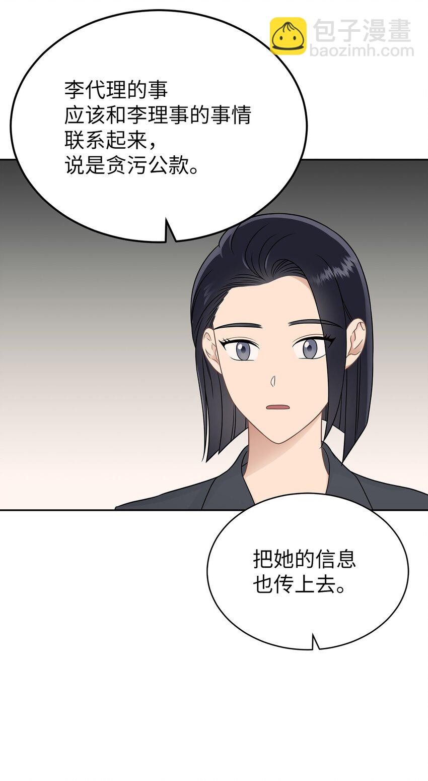 26 人鱼老板(1/2)-第26话