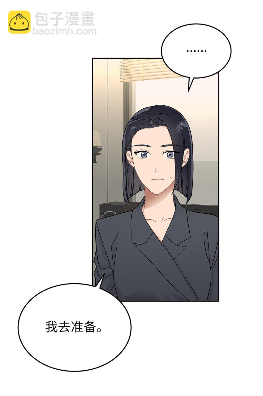 26 人鱼老板(1/2)-第26话