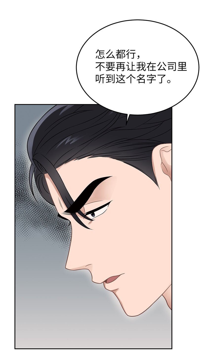 26 人鱼老板(1/2)-第26话