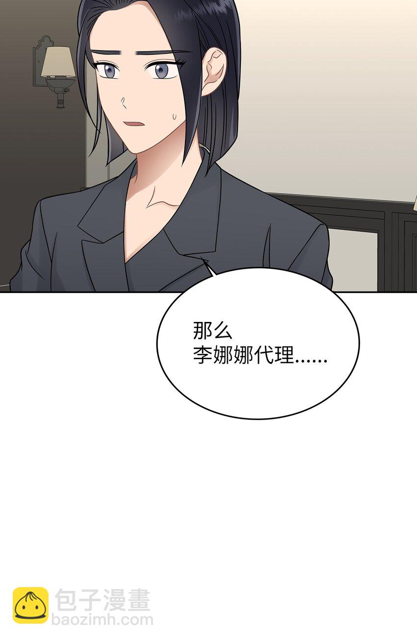 26 人鱼老板(1/2)-第26话