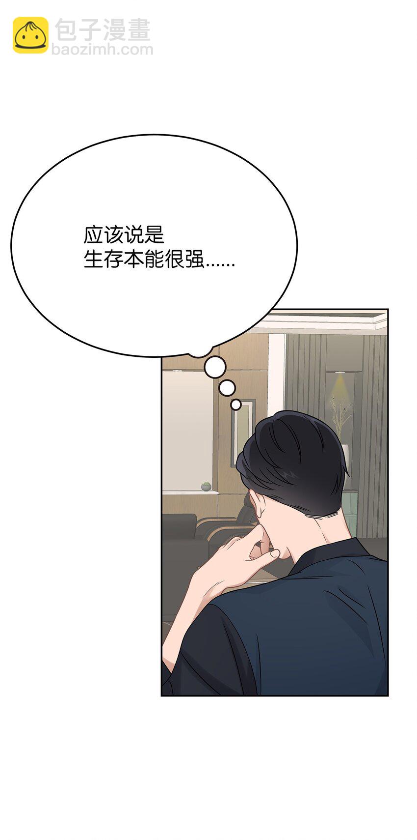 26 人鱼老板(1/2)-第26话