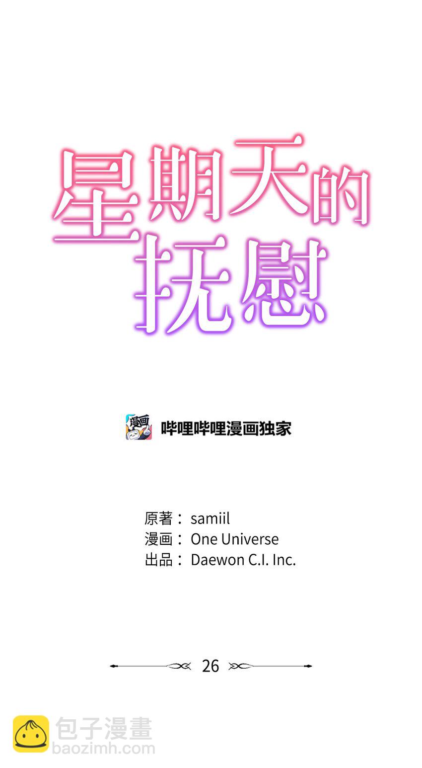 26 人鱼老板(1/2)-第26话