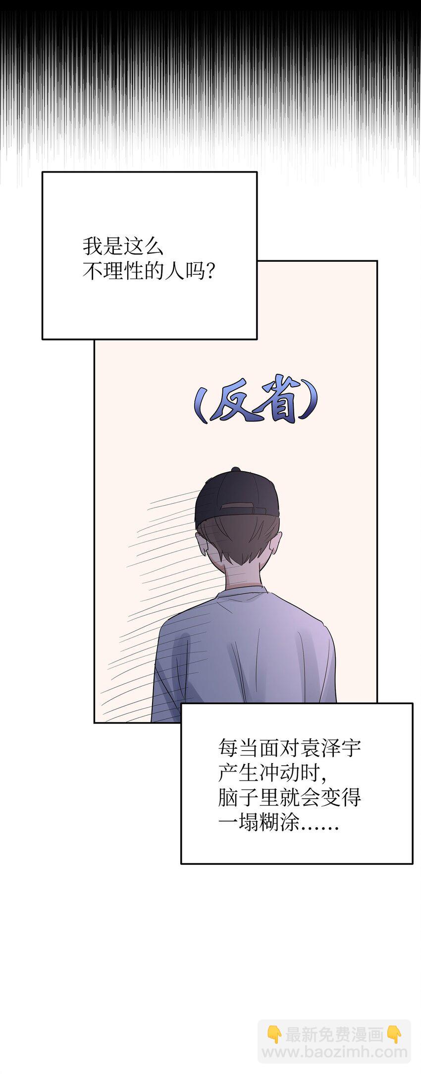 28 心绪不宁(1/2)-第28话