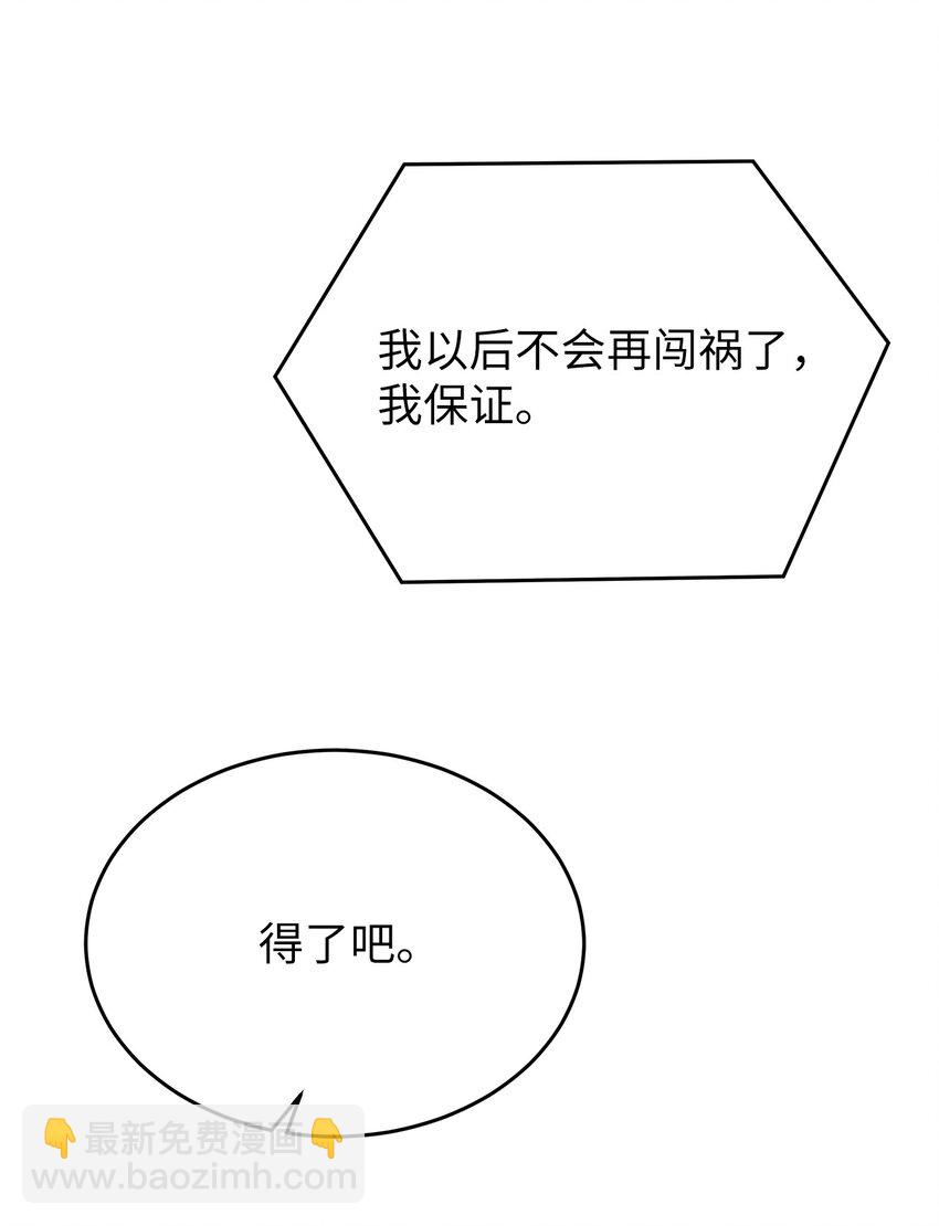 28 心绪不宁(1/2)-第28话