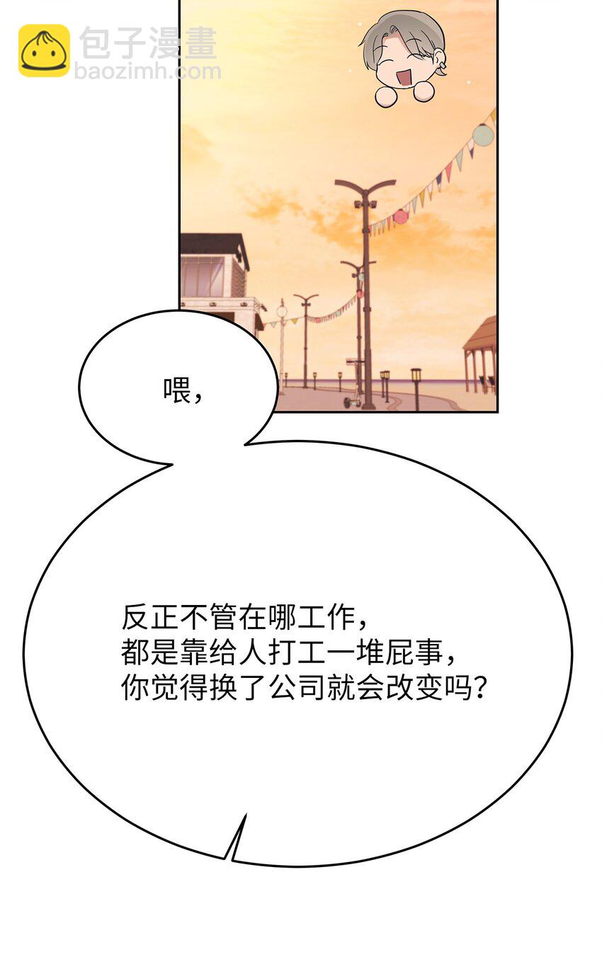 28 心绪不宁(1/2)-第28话