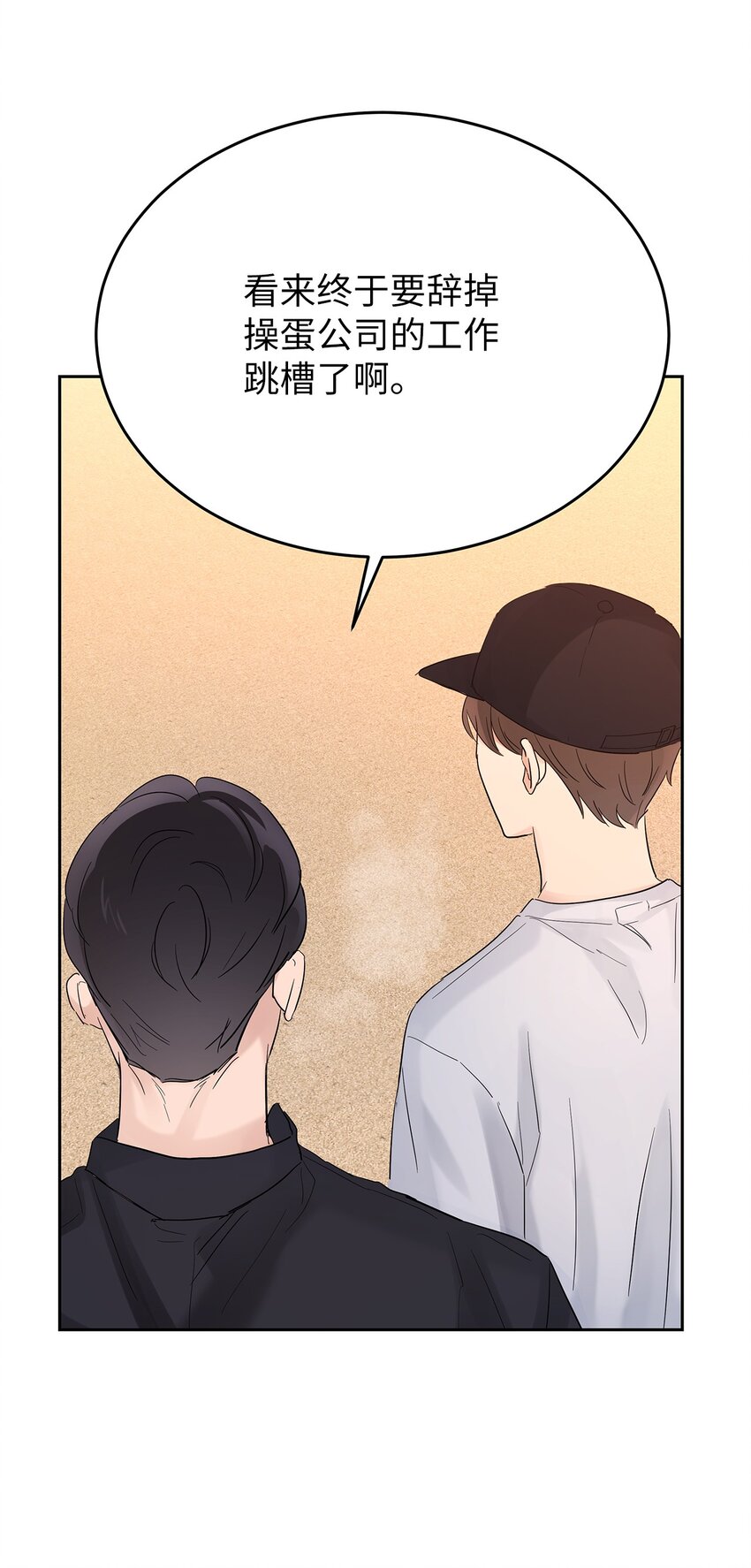 28 心绪不宁(1/2)-第28话