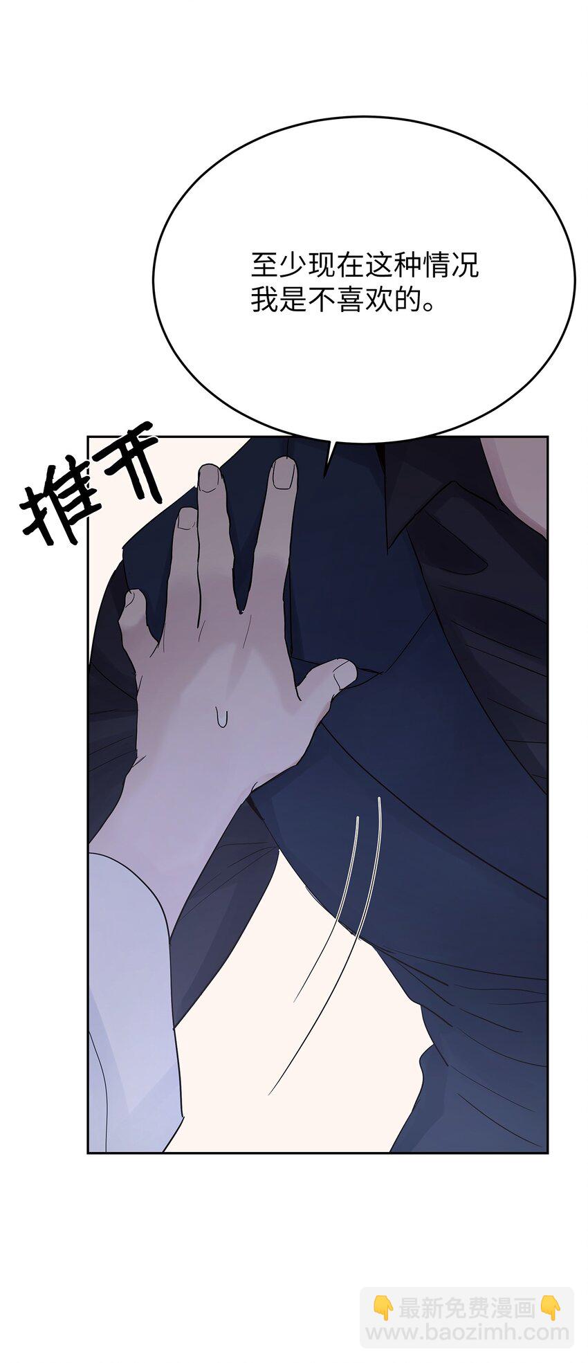 28 心绪不宁(1/2)-第28话