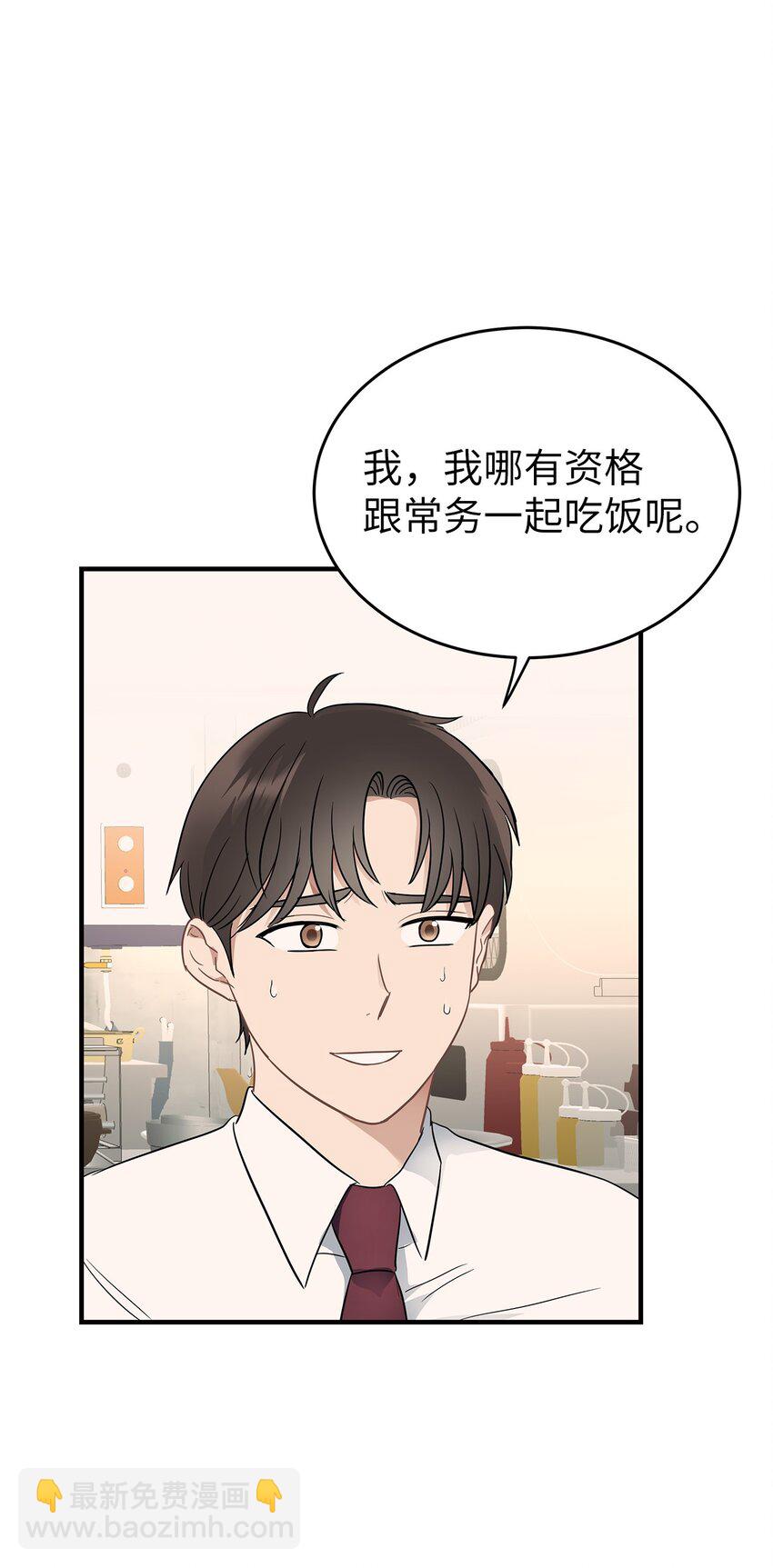 04 一起吃饭(1/2)-第4话