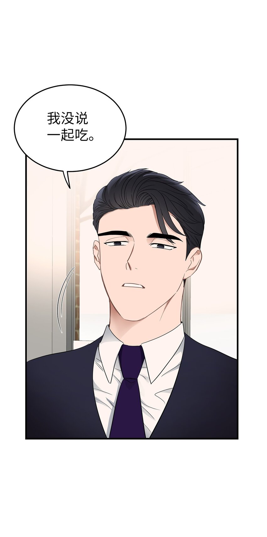 04 一起吃饭(1/2)-第4话