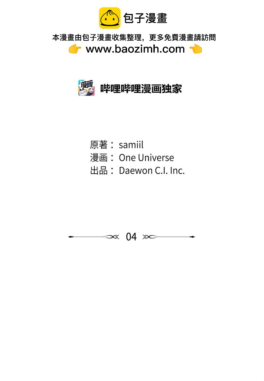 04 一起吃饭(1/2)-第4话