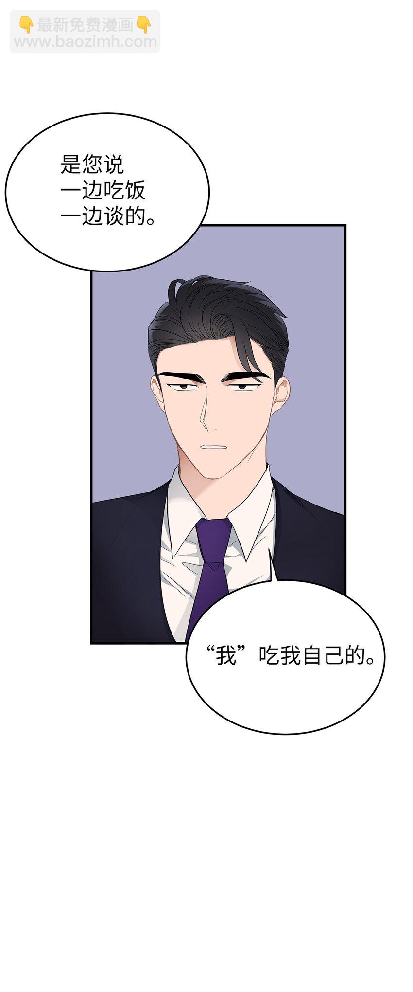 04 一起吃饭(1/2)-第4话