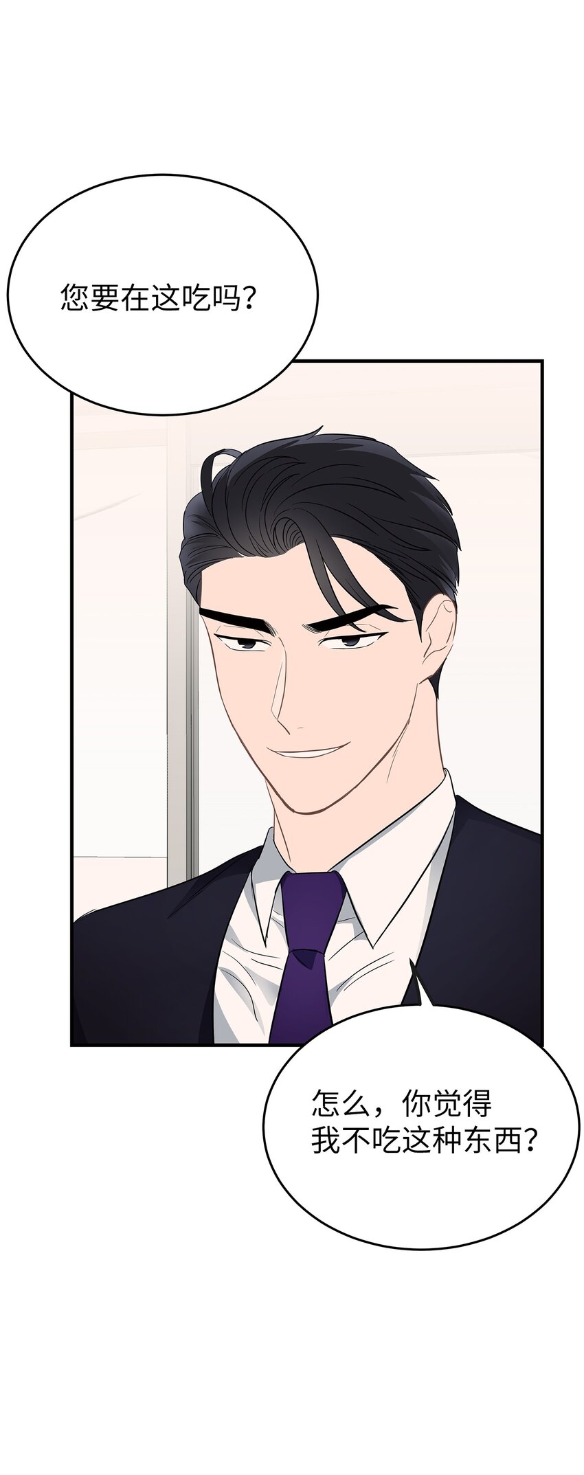 04 一起吃饭(1/2)-第4话