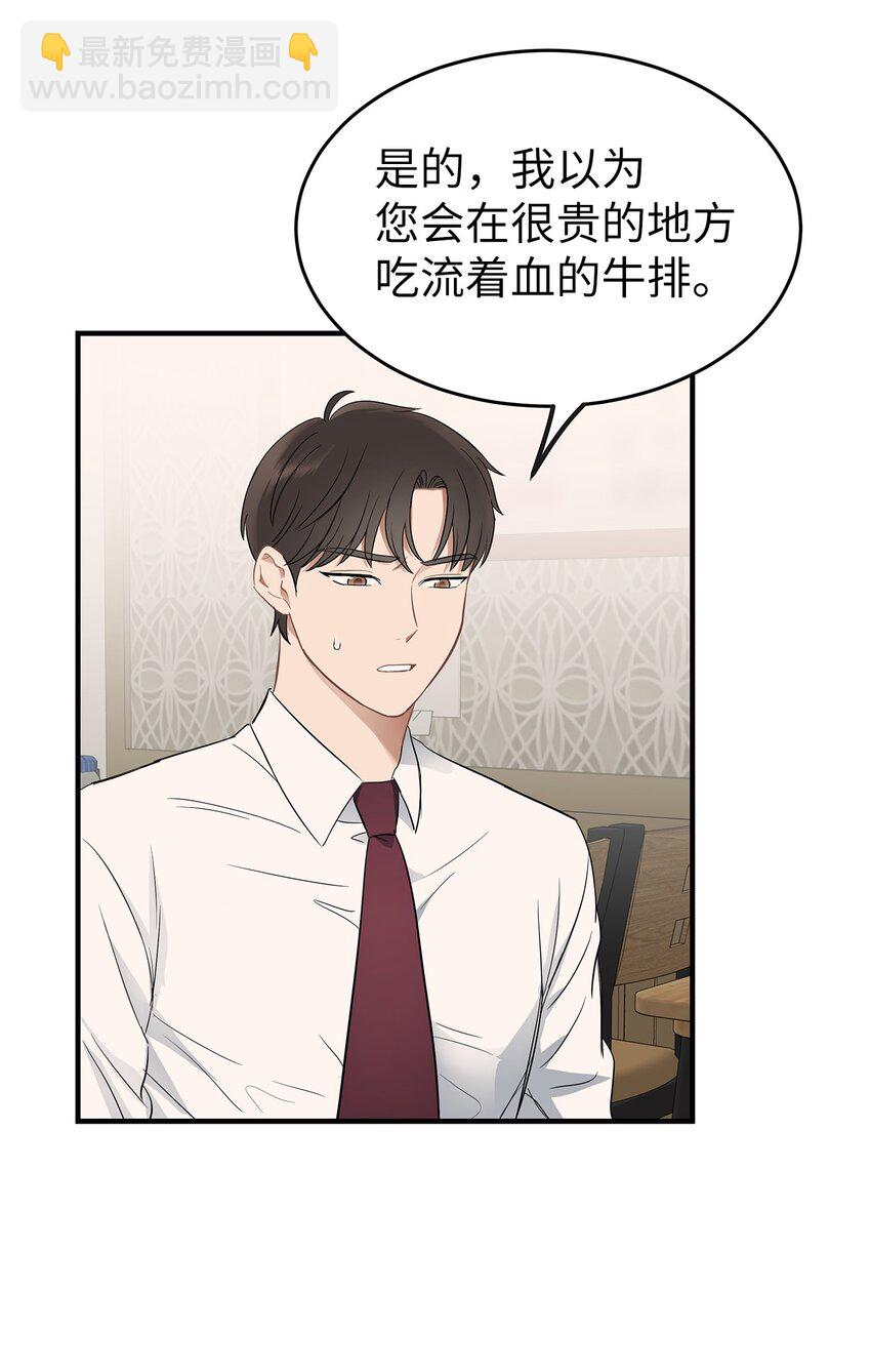 04 一起吃饭(1/2)-第4话