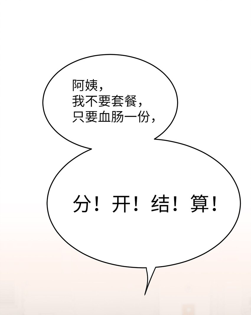 04 一起吃饭(1/2)-第4话