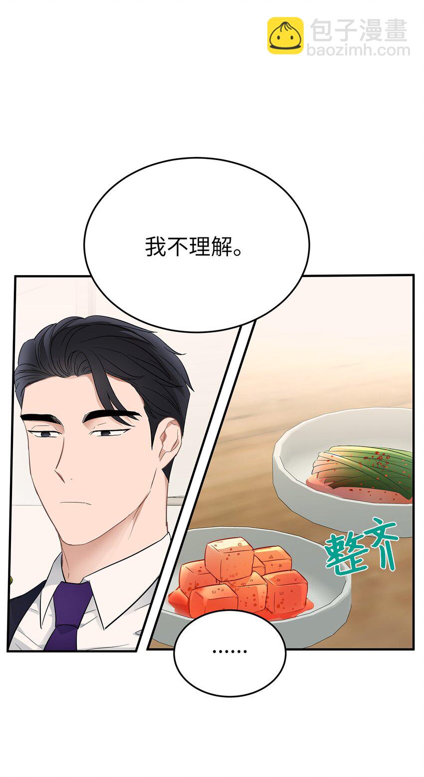 04 一起吃饭(1/2)-第4话