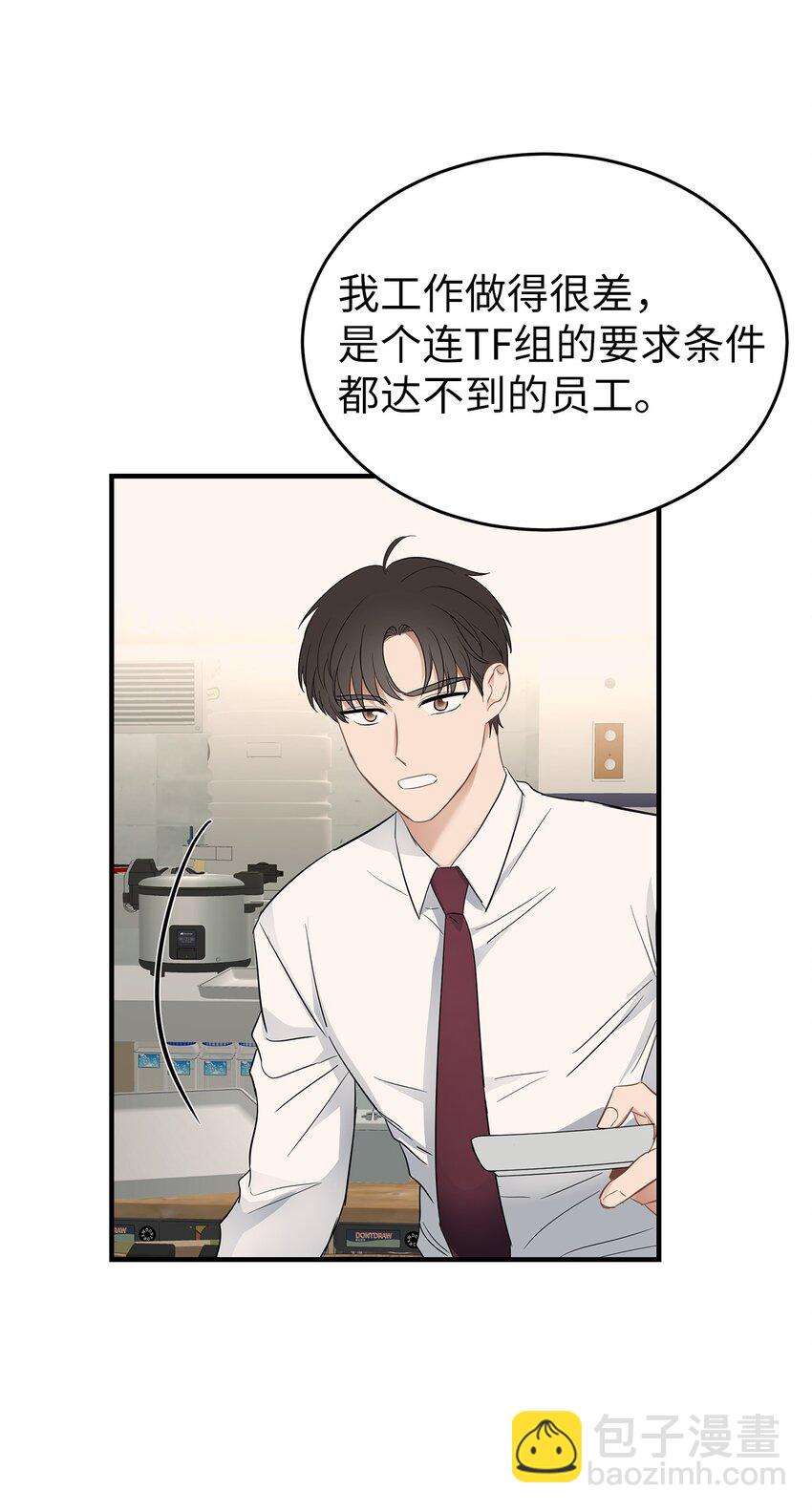 04 一起吃饭(1/2)-第4话