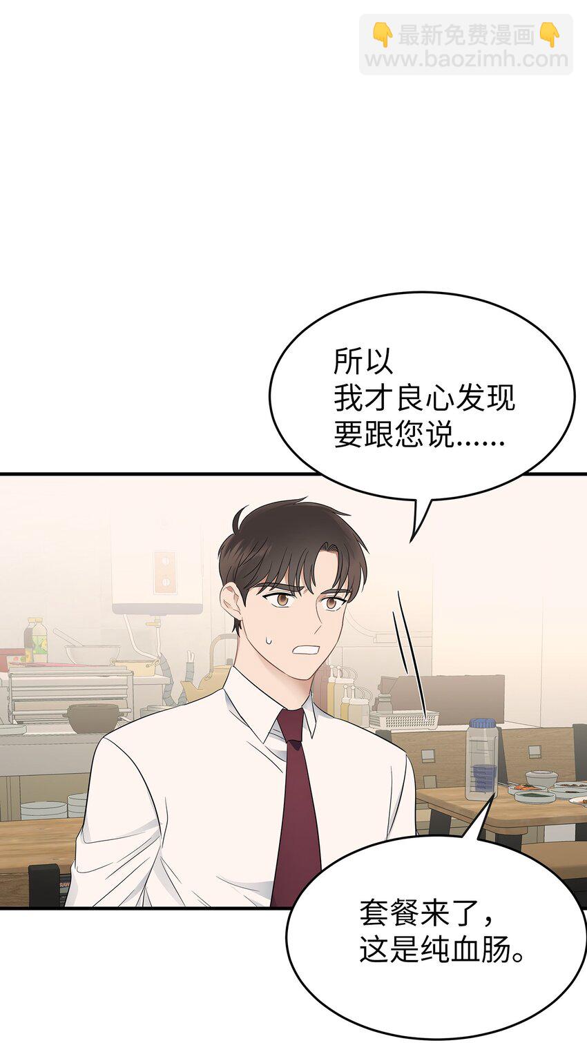 04 一起吃饭(1/2)-第4话