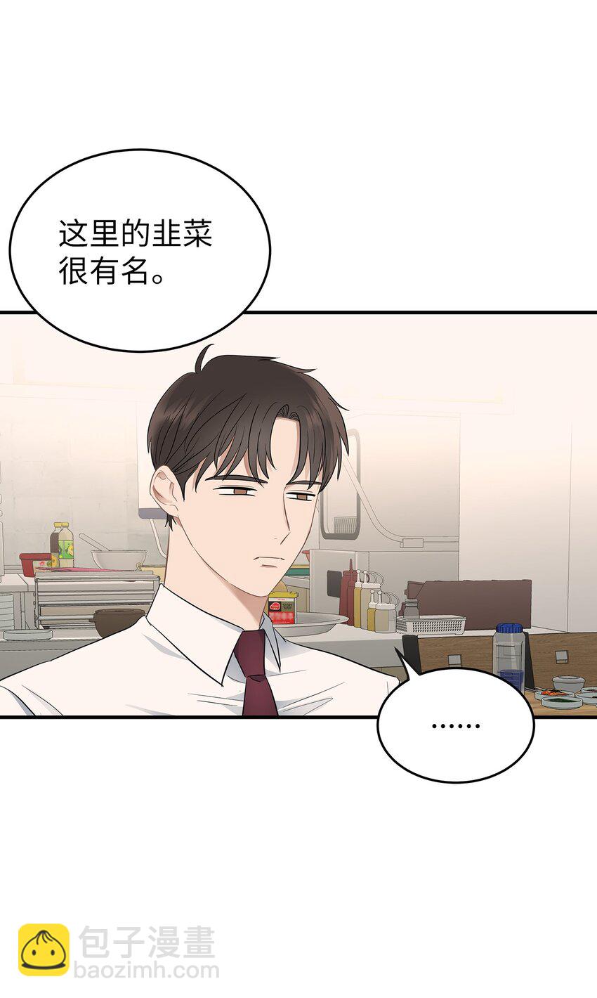 04 一起吃饭(1/2)-第4话