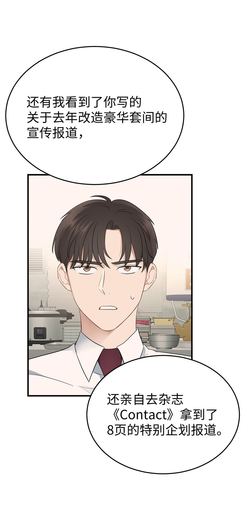 04 一起吃饭(1/2)-第4话