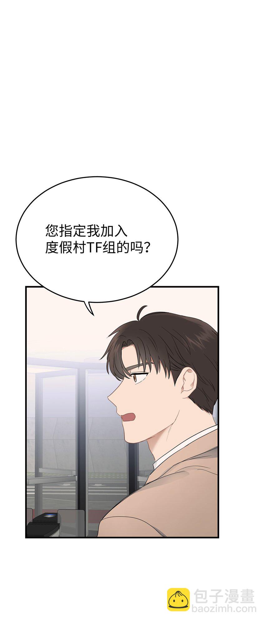 04 一起吃饭(1/2)-第4话