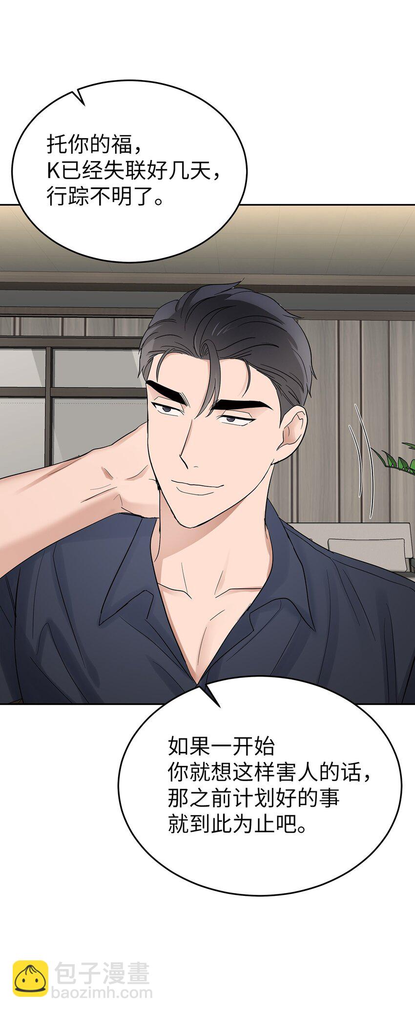 30 落荒而逃(1/2)-第30话